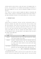 국민연금법의 개요와 주요 내용을 2장 이내로 정리하시오  서론-2