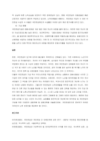 국민연금법의 개요와 주요 내용을 2장 이내로 정리하시오  서론-3