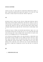 국어학의 연구 분야는 연구 대상과 방법에 따라 이론한국어학과 응용한국어학으로 양분된다 이 중에서 “이론한국어학”을 세분하면 한국어 음성학, 한국어 음운론 등 11가지 이상이 된다 각각을 개념 규정하고, -1