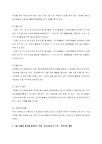 국제 청소년 성취 포상제라는 프로그램을 찾아보고, 국제 청소년 성취 포상제는 무엇이며 그리고 이 활동에 참여한 청소년들이 참여를 증진하려면 지도자로서 어떤 노력이 필요할 것인가 본인의 생각을 자유롭게 서술하-2