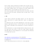 국제 청소년 성취 포상제라는 프로그램을 찾아보고, 국제 청소년 성취 포상제는 무엇이며 그리고 이 활동에 참여한 청소년들이 참여를 증진하려면 지도자로서 어떤 노력이 필요할 것인가 본인의 생각을 자유롭게 서술하-3