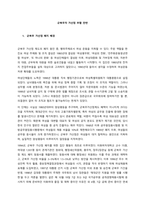 군복무 가산점 폐지 배경  군복무 가산점 제도의 폐지 원인 중, 행위주체로서 여성 운동을 지목할 수 있다 주된 역할을 한 진보 여성 주체화 및 조직 결성은 1980년대 결성된 ‘여성평우회’ (1)-1