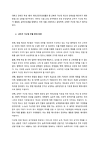 군복무 가산점 폐지 배경  군복무 가산점 제도의 폐지 원인 중, 행위주체로서 여성 운동을 지목할 수 있다 주된 역할을 한 진보 여성 주체화 및 조직 결성은 1980년대 결성된 ‘여성평우회’ (1)-2