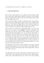 군복무 가산점 폐지 배경  군복무 가산점 제도의 폐지 원인 중, 행위주체로서 여성 운동을 지목할 수 있다 주된 역할을 한 진보 여성 주체화 및 조직 결성은 1980년대 결성된 ‘여성평우회’ (1)-3