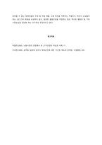 군복무 가산점 폐지 배경  군복무 가산점 제도의 폐지 원인 중, 행위주체로서 여성 운동을 지목할 수 있다 주된 역할을 한 진보 여성 주체화 및 조직 결성은 1980년대 결성된 ‘여성평우회’ (1)-4