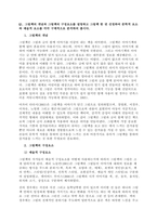 그림책은 그림과 글이 함께 이야기를 이끌어 내는 책을 의미한다 그림책은 이야기책과 함께 많이 혼용되어 사용되기도 하는데, 이야기 책의 경우는 그림이 없어도 이야기에 대하여 이해가 가능하며 그림은 글을 보조-1