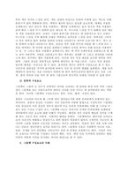 그림책은 그림과 글이 함께 이야기를 이끌어 내는 책을 의미한다 그림책은 이야기책과 함께 많이 혼용되어 사용되기도 하는데, 이야기 책의 경우는 그림이 없어도 이야기에 대하여 이해가 가능하며 그림은 글을 보조-2