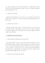근래 국제결혼과 외국인 노동자의 국내취업으로 다문화 가정이 증가하면서 나타나는 다문화가정의 문제점에 대해서 기술하고, 이를 해결하기 위한 정부지원정책의 방향에 대한 의견을 서술하시오  Ⅰ 서론-2