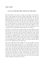 근로시간 52시간 단축에 대해서 설명하고, 단축에 따른 각자의 생각을 서술하시오  문재인 정부가 들어선지 어느덧 2년이라는 시간이 흘러 3년 차에 접어들고 있다 문재인 정부는 취임 당시 국민의 복지향상을-1