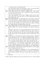 근로시간 52시간 단축에 대해서 설명하고, 단축에 따른 각자의 생각을 서술하시오  문재인 정부가 들어선지 어느덧 2년이라는 시간이 흘러 3년 차에 접어들고 있다 문재인 정부는 취임 당시 국민의 복지향상을-3