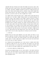 근로시간 52시간 단축에 대해서 설명하고, 단축에 따른 각자의 생각을 서술하시오  문재인 정부가 들어선지 어느덧 2년이라는 시간이 흘러 3년 차에 접어들고 있다 문재인 정부는 취임 당시 국민의 복지향상을-4