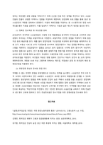근로시간 52시간 단축에 대해서 설명하고, 단축에 따른 각자의 생각을 서술하시오  문재인 정부가 들어선지 어느덧 2년이라는 시간이 흘러 3년 차에 접어들고 있다 문재인 정부는 취임 당시 국민의 복지향상을-5