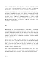 글로벌기업으로 도약한 롯데리아, 베트남 시장에서의 시장지향성 분석  서론 (1)-5