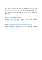 글로벌기업으로 도약한 롯데리아, 베트남 시장에서의 시장지향성 분석  서론-6