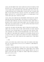 글로벌기업의 글로벌 인적자원관리의 사례에 대하여 구체적으로 분석하고, 이에 대한 향후 전략을 수립하시오  서론-2
