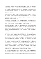 글로벌기업의 글로벌 인적자원관리의 사례에 대하여 구체적으로 분석하고, 이에 대한 향후 전략을 수립하시오  서론-3