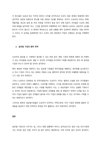 글로벌기업의 글로벌 인적자원관리의 사례에 대하여 구체적으로 분석하고, 이에 대한 향후 전략을 수립하시오  서론-4