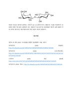 글리코겐이 무엇인지 설명하고, 구조적 특징과 체내 작용  글리코겐은 탄수화물의 분해성분 중 다당류에 속하며, 자연계에서 식물 및 동물이 에너지를 저장하는 복합당류이다 소화성 다당류로써 동물성의 성질을 가지-5