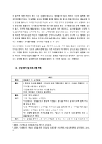 글의 방향 및 요약  한국에서 다문화 여성이란, 미국이나 캐나다처럼 건국 초기부터 다양한 민족과 어우러져 살아가던 다문화 민족이 아닌, 대다수 결혼이주민을 경험한 ‘이식된 다문화’의 여성을 의미한다 다문화-5