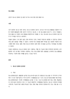 금천구 청소년 문화의 집 방문 및 주요 프로그램 운영 현황 조사  서론-1