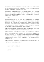 금천구 청소년 문화의 집 방문 및 주요 프로그램 운영 현황 조사  서론-2