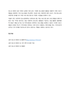 금천구 청소년 문화의 집 방문 및 주요 프로그램 운영 현황 조사  서론-6