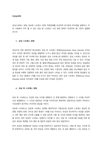 급성스트레스 장애, 외상후 스트레스 장애, 적응장애를 비교하여 유사점과 차이점을 설명하고, 우리 사회에서 자주 볼 수 있는 외상 및 스트레스 사건 관련 장애가 무엇이며, 왜 그런지 설명해 보시오  급성 스-1