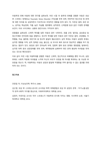 급성스트레스 장애, 외상후 스트레스 장애, 적응장애를 비교하여 유사점과 차이점을 설명하고, 우리 사회에서 자주 볼 수 있는 외상 및 스트레스 사건 관련 장애가 무엇이며, 왜 그런지 설명해 보시오  급성 스-3