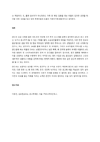 긍정적 강화와 부정적 강화를 설명하고, 광고 사례를 들어 분석하시오  서론 (1)-4