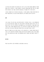 기능론과 학교교육, 갈등론과 학교교육에 대해 논하시오  서론-3