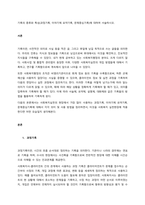 기록의 종류와 특성(과정기록, 이야기체 요약기록, 문제중심기록)에 대하여 서술하시오  서론-1