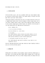 기록의 종류와 특성(과정기록, 이야기체 요약기록, 문제중심기록)에 대하여 서술하시오  서론-2