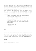 기록의 종류와 특성(과정기록, 이야기체 요약기록, 문제중심기록)에 대하여 서술하시오  서론-3