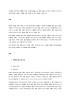 기분장애, 망상장애, 분열정동장애, 인격장애(분열성, 분열형, 편집성, 경계성 인격장애) 각각의 임상적 특성을 기술하고 이들을 감별 진단할 수 있는 핵심을 서술하시오  서론-1