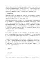 기분장애, 망상장애, 분열정동장애, 인격장애(분열성, 분열형, 편집성, 경계성 인격장애) 각각의 임상적 특성을 기술하고 이들을 감별 진단할 수 있는 핵심을 서술하시오  서론-2