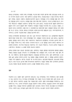 기분장애, 망상장애, 분열정동장애, 인격장애(분열성, 분열형, 편집성, 경계성 인격장애) 각각의 임상적 특성을 기술하고 이들을 감별 진단할 수 있는 핵심을 서술하시오  서론-5