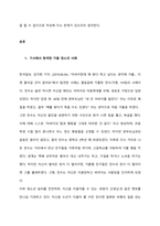 기사나 사건에 기반한 청소년 사례를 선정하고, 이에 대한 사례관리 과정(사정단계, 가계도 작성, 서비스 계획단계, 실행단계, 점검단계, 검토 및 평가단계)에 기반해 분석을 하시오   서론-2