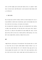 기사나 사건에 기반한 청소년 사례를 선정하고, 이에 대한 사례관리 과정(사정단계, 가계도 작성, 서비스 계획단계, 실행단계, 점검단계, 검토 및 평가단계)에 기반해 분석을 하시오   서론-5
