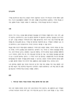 기억을 효과적으로 향상시키는 방법은 무엇이 있을까요 인간의 기억 특성과 구조에 대해서 설명하고, 자신이 일상생활에서 경험한 기억 관련 사례를 인지심리학에서 설명하는 기억의 특성을 근거로 설명해 주세요 다양-1