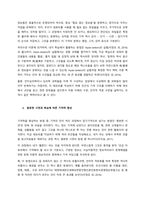 기억을 효과적으로 향상시키는 방법은 무엇이 있을까요 인간의 기억 특성과 구조에 대해서 설명하고, 자신이 일상생활에서 경험한 기억 관련 사례를 인지심리학에서 설명하는 기억의 특성을 근거로 설명해 주세요 다양-2