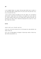 기억을 효과적으로 향상시키는 방법은 무엇이 있을까요 인간의 기억 특성과 구조에 대해서 설명하고, 자신이 일상생활에서 경험한 기억 관련 사례를 인지심리학에서 설명하는 기억의 특성을 근거로 설명해 주세요 다양-3