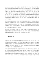 기억의 분류 내용을 참고하여 장기기억의 특성을 설명하고 이러한 장기기억의 특성을 활용한 복고마케팅 사례를 분석하시오  서론 (1)-2