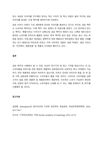 기억의 분류 내용을 참고하여 장기기억의 특성을 설명하고 이러한 장기기억의 특성을 활용한 복고마케팅 사례를 분석하시오  서론 (1)-3