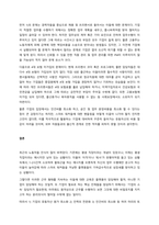 기업 정보화의 인한 기업의 변화(조직구조, 직무변화 등)의 사례를 찾고, 본인의 생각에서 비판적으로 의견을 제시하세요  서론-4
