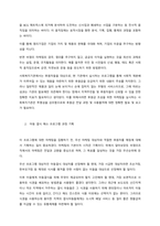 기업마케팅관리와 사회복지조직의 마케팅 관리의 공통점과 차이점을 비교분석하고, 학습자가 살고 있는 지역의 사회복지관에 근무하는 사회복지사로 ‘아동결식 해소 프로그램’을 진행함에 있어서 마케팅 과정에 의거하여 -2