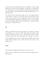 기업마케팅관리와 사회복지조직의 마케팅 관리의 공통점과 차이점을 비교분석하고, 학습자가 살고 있는 지역의 사회복지관에 근무하는 사회복지사로 ‘아동결식 해소 프로그램’을 진행함에 있어서 마케팅 과정에 의거하여 -3
