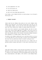 기업수명주기란 제품이 시장에 출시된 이후 성장과 성숙과정을 거쳐 결국은 쇠퇴하여 시장에서 사라지는 과정과 같이, 기업들도 시장에 처음 등장하는 도입기와 성장기, 성숙기, 그리고 쇠퇴기를 거친다는 내용입니다-3