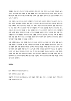 기업수명주기란 제품이 시장에 출시된 이후 성장과 성숙과정을 거쳐 결국은 쇠퇴하여 시장에서 사라지는 과정과 같이, 기업들도 시장에 처음 등장하는 도입기와 성장기, 성숙기, 그리고 쇠퇴기를 거친다는 내용입니다-4