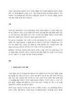 기업은 시장의 변화에 대응하고 자신이 보유한 제품을 타겟 고객에게 정확하게 전달하기 위하여 여러 가지 변수를 활용하여 고객을 나누고, 그들의 특징을 분석하여 접근전략을 수립합니다 우리 주변에서 시장 세분화-1