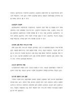 기업의 가치사슬에 관하여-3